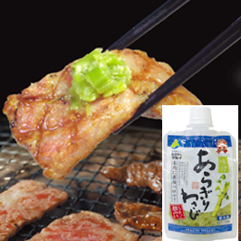 あらぎりわさび