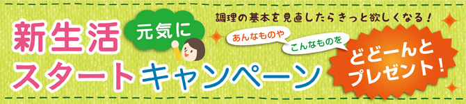 タイトルバナー