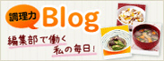 ブログ