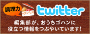 twitter