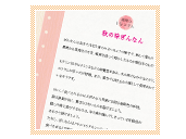 調理力１分コラム