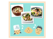 家族の健康レシピ