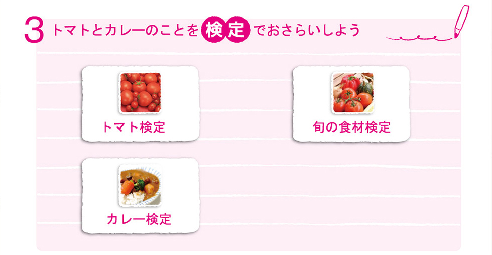 夏の大特集ページ