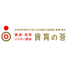 健康・食育検定協議会