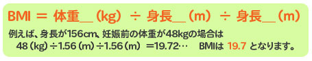 BMI計算方法